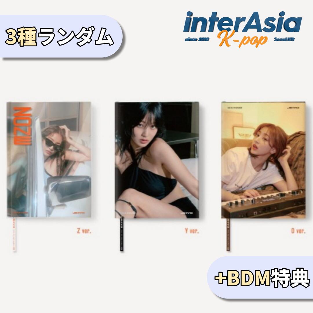 twice ジヒョ　ZONE JYP特典 楽天市場】JIHYO - 1st Mini Album 「ZONE」 Digipack ver