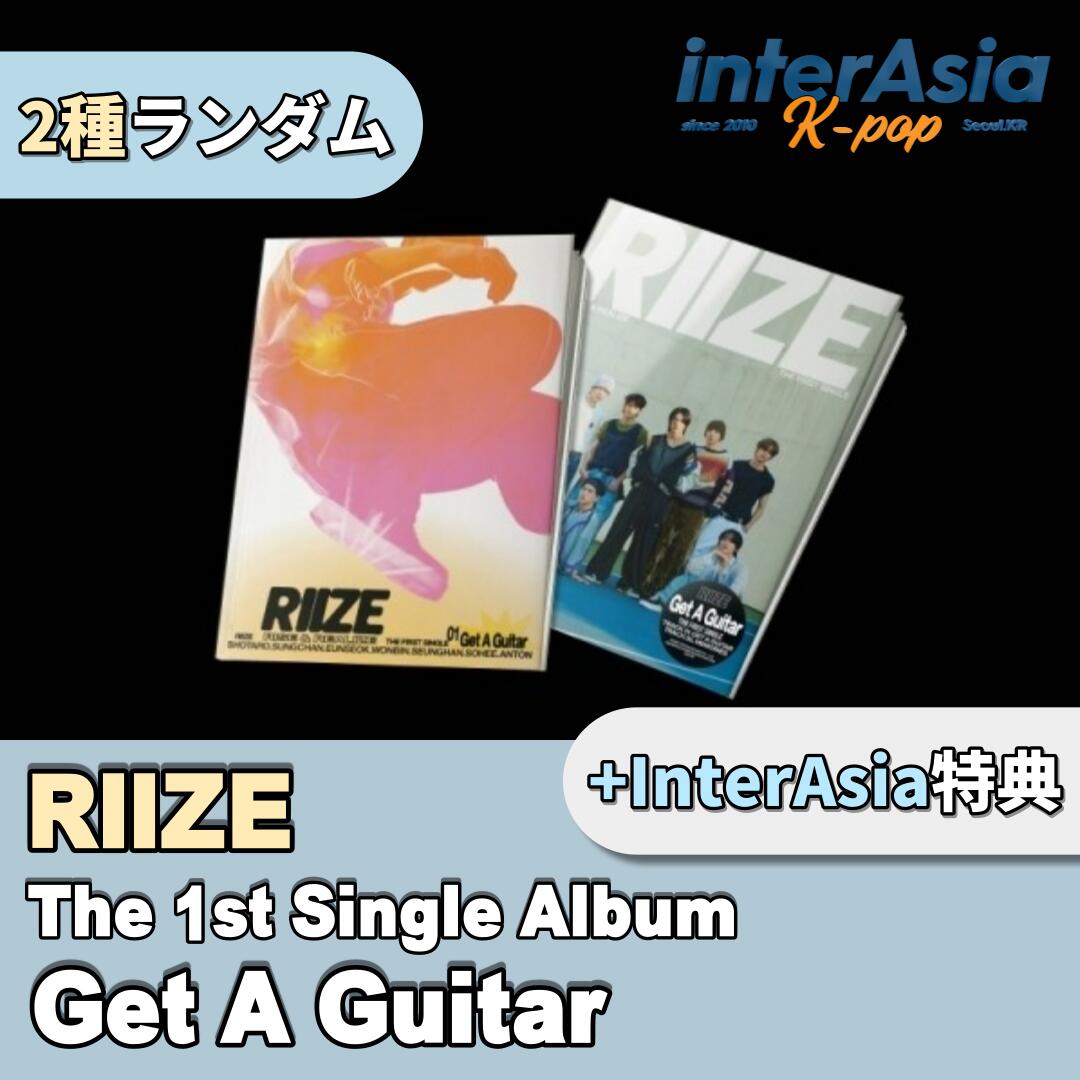 楽天市場】RIIZE - The 1st Single Album 「Get A Guitar」 ライズ SM 