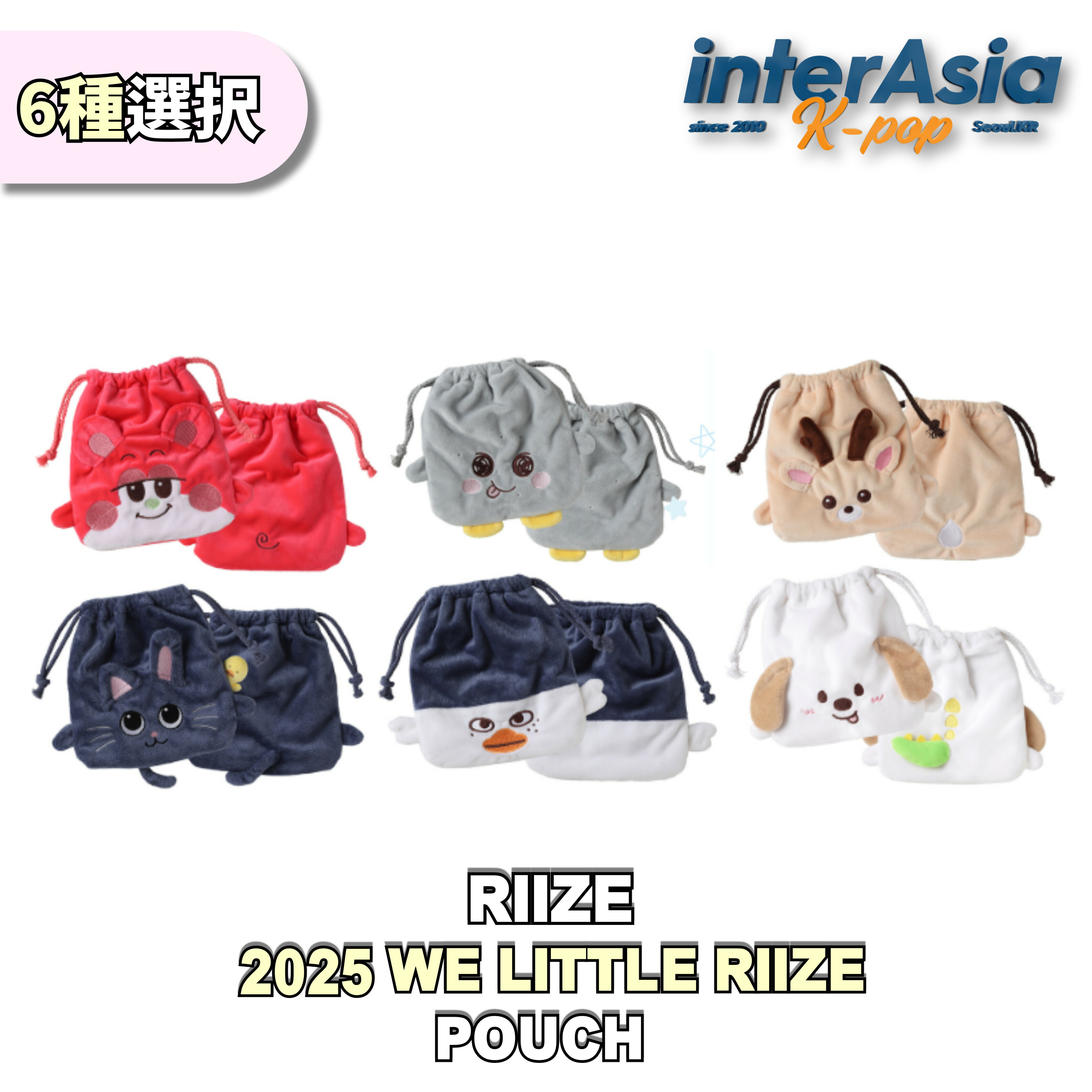 楽天市場】RIIZE - 【2025 2ND - WE LITTLE RIIZE】 MAGAZINE