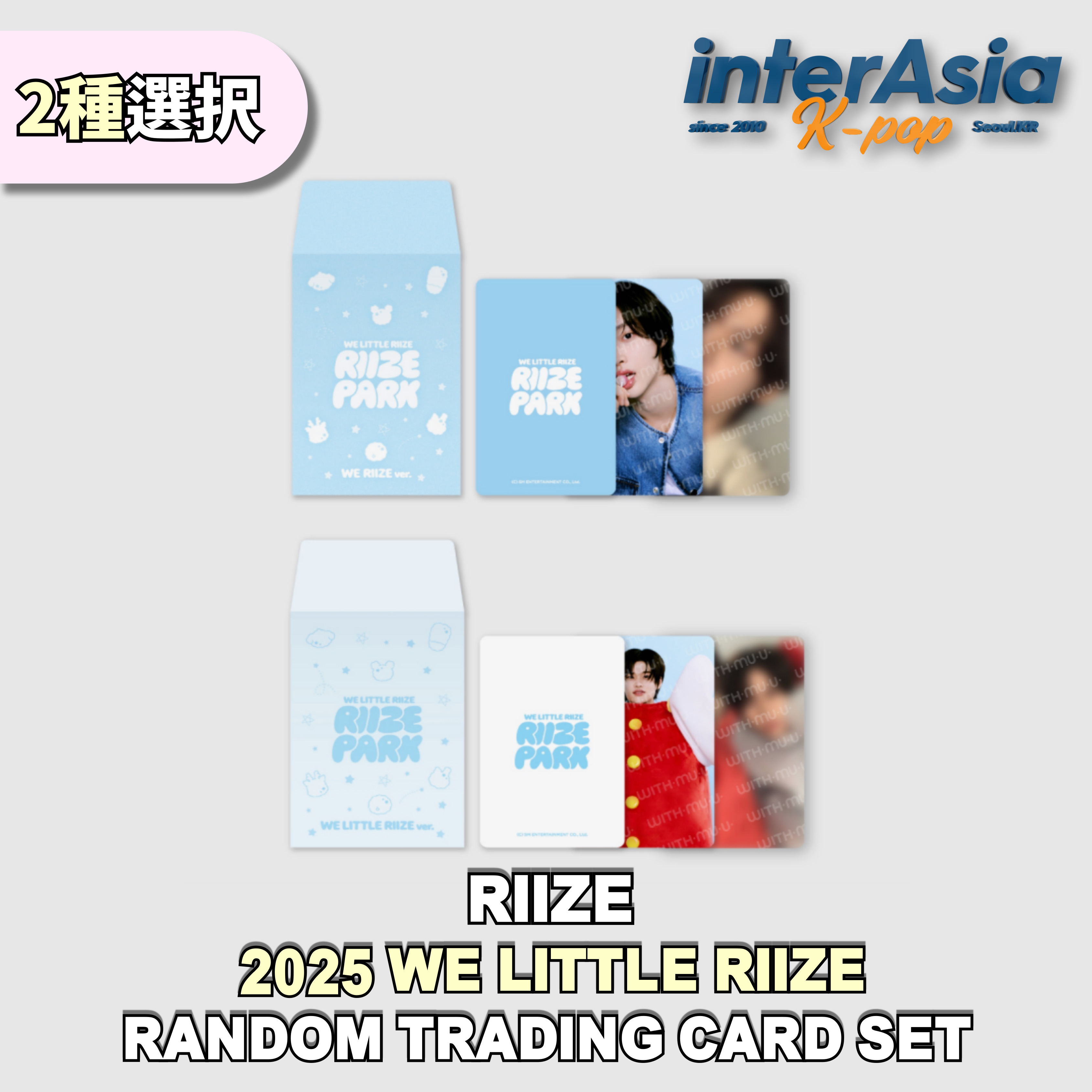 楽天市場】RIIZE [ MOUSE PAD ] 2025 WE LITTLE RIIZE 2ND
