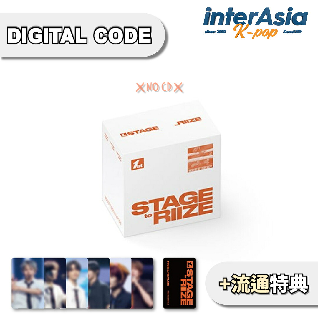 楽天市場】[流通特典] RIIZE [ 1st STAGE to RIIZE ] 2種選択 Blu-ray