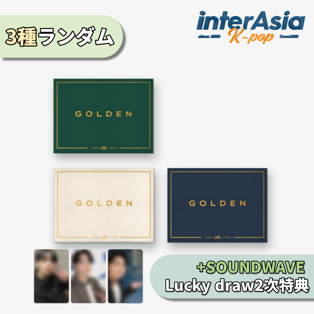 楽天市場】☆Weverse特典☆3種セット☆ JUNGKOOK - 「GOLDEN 