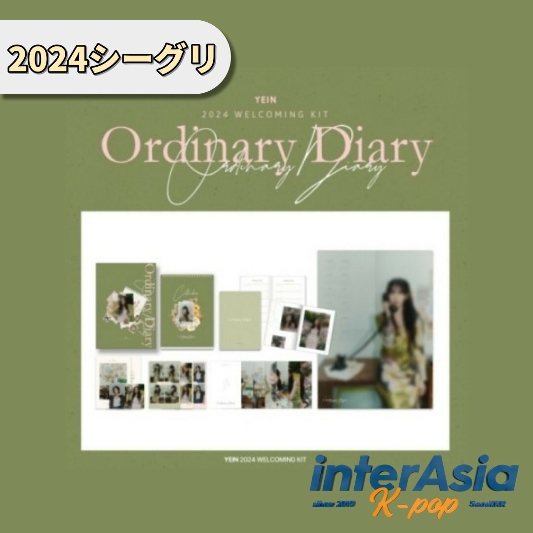 楽天市場】IU - 2023 IU Season's Greetings 「MUSEUM