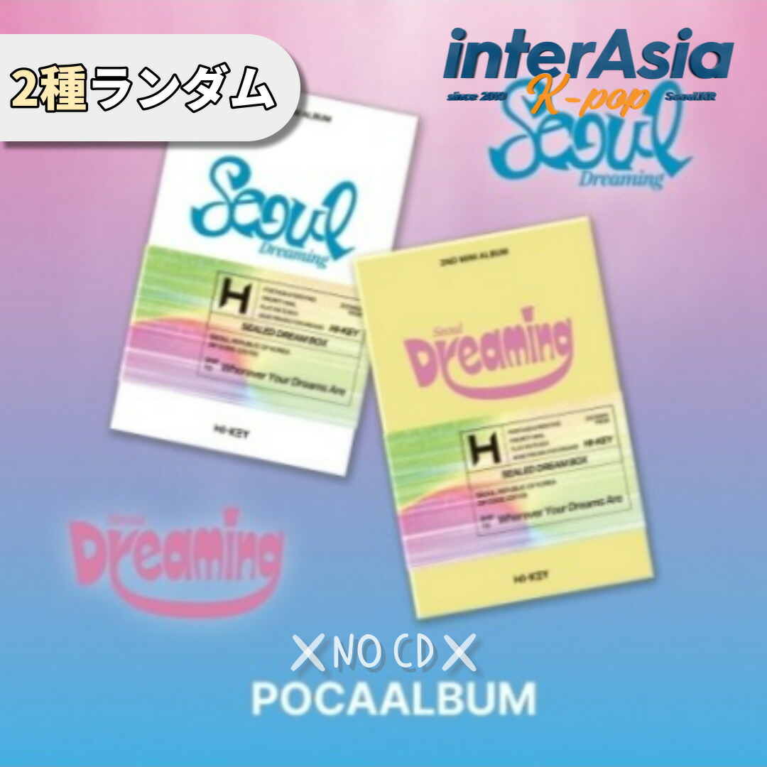 楽天市場】H1-KEY - 2nd Mini Album 「Seoul Dreaming