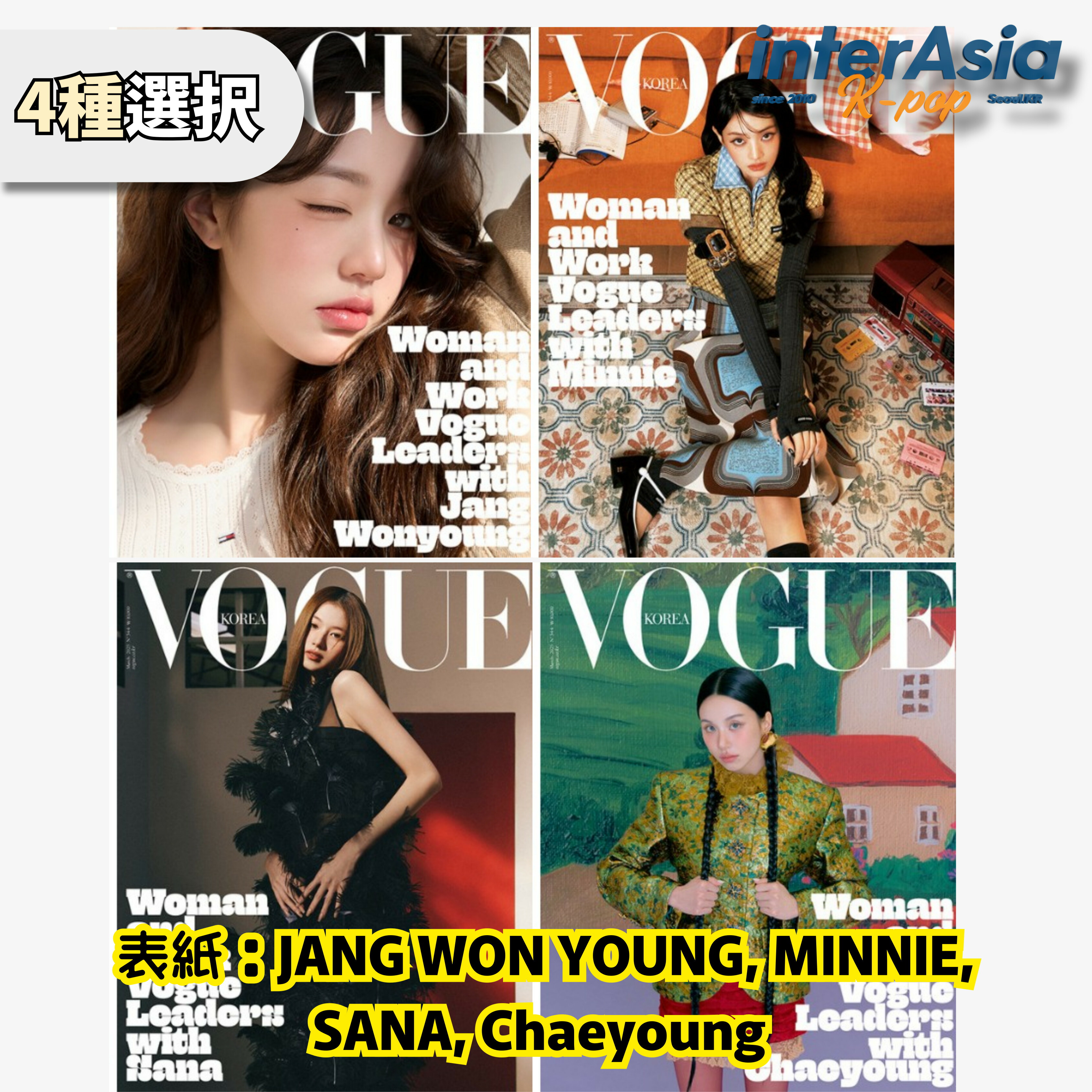 【韓国限定】セット newJeans VOGUE KOREA 2025年1月号 NEWJEANS · Vogue Korea January 2025 (Magazine) [Hanni