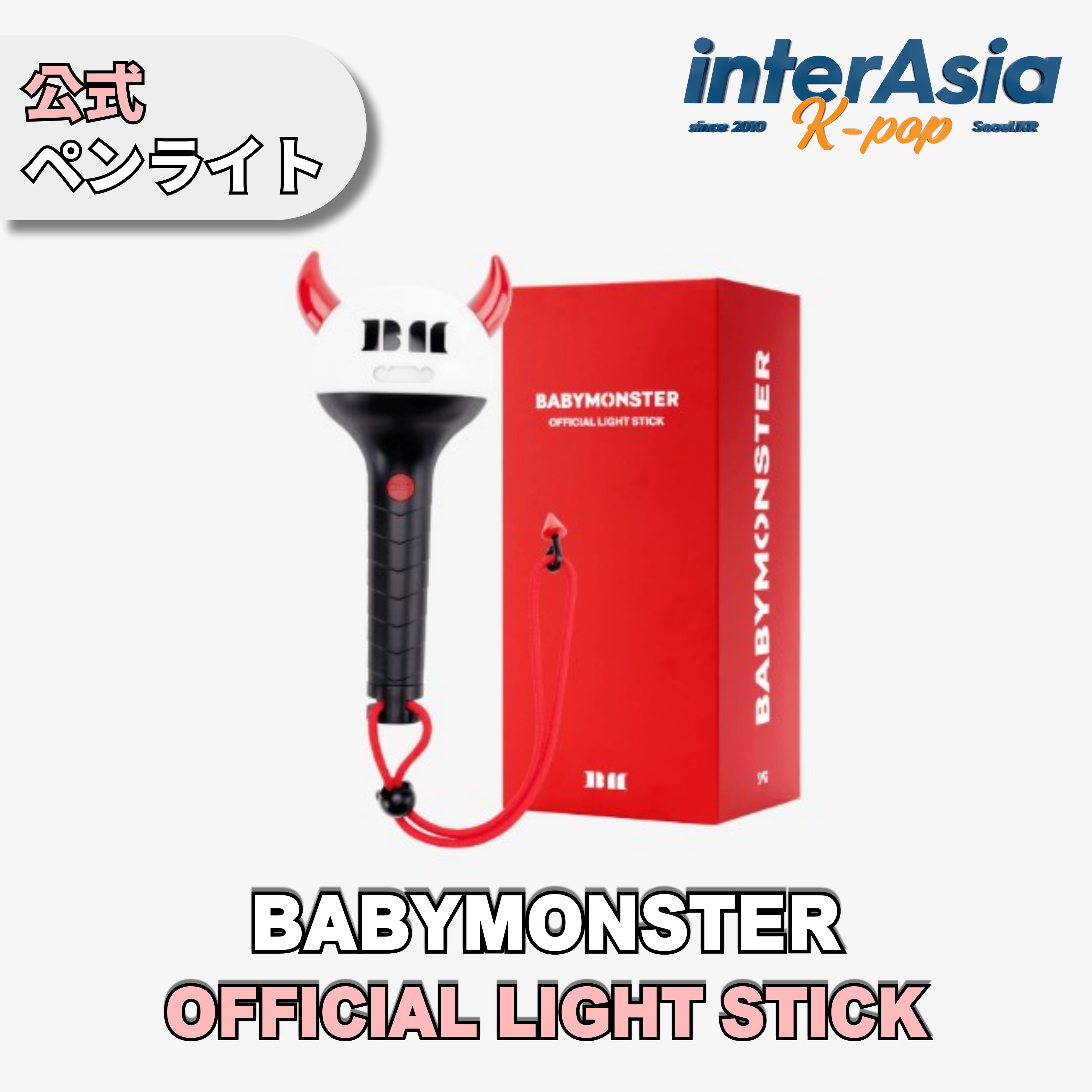 BABYMONSTER ベビモン ペンライト 【新品未開封】 ペンライト BABYMONSTER 新品未開封 ベビモン 公式 ペンラ