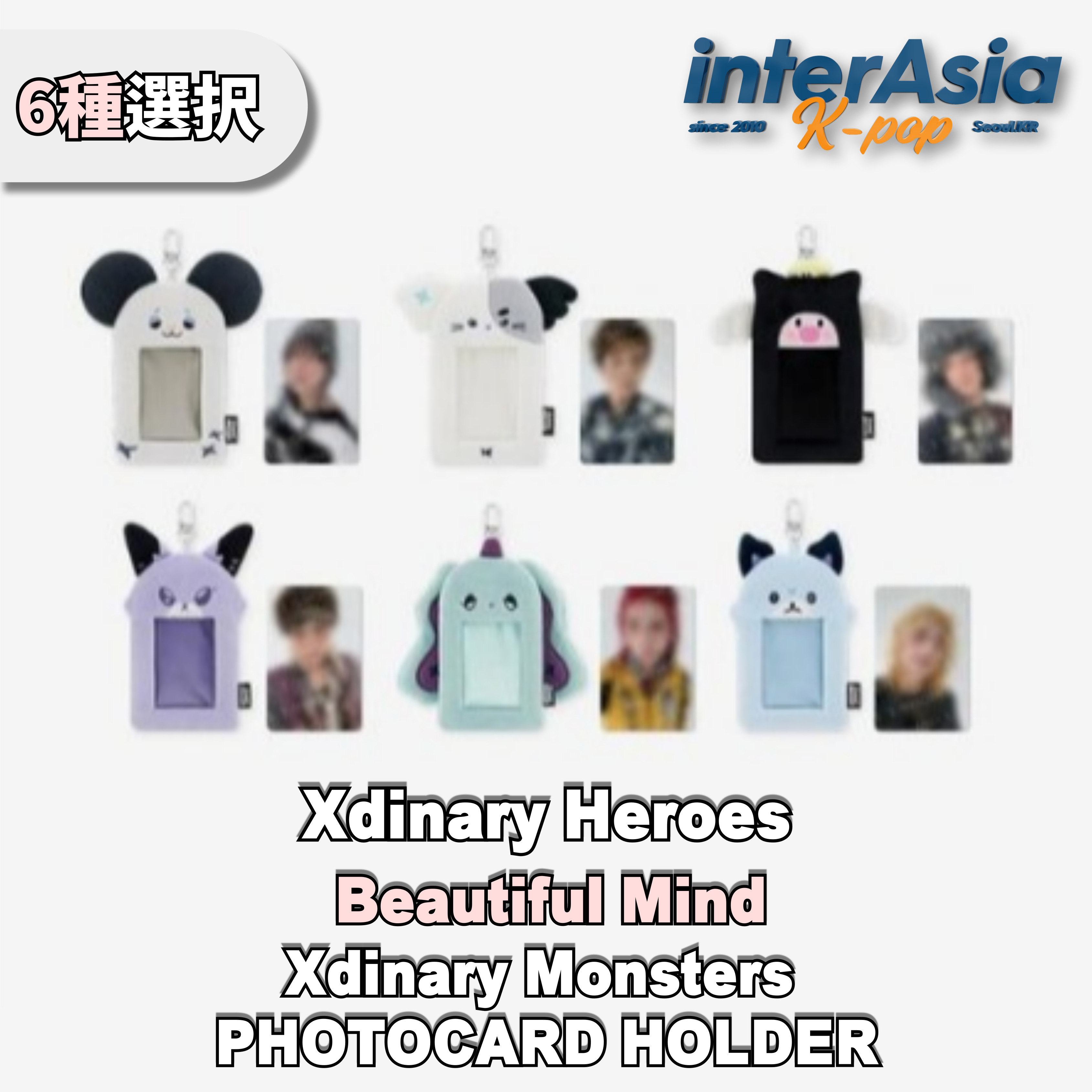 楽天市場】Xdinary Heroes [ Xdinary Monsters ORIGINAL PLUSH ACC