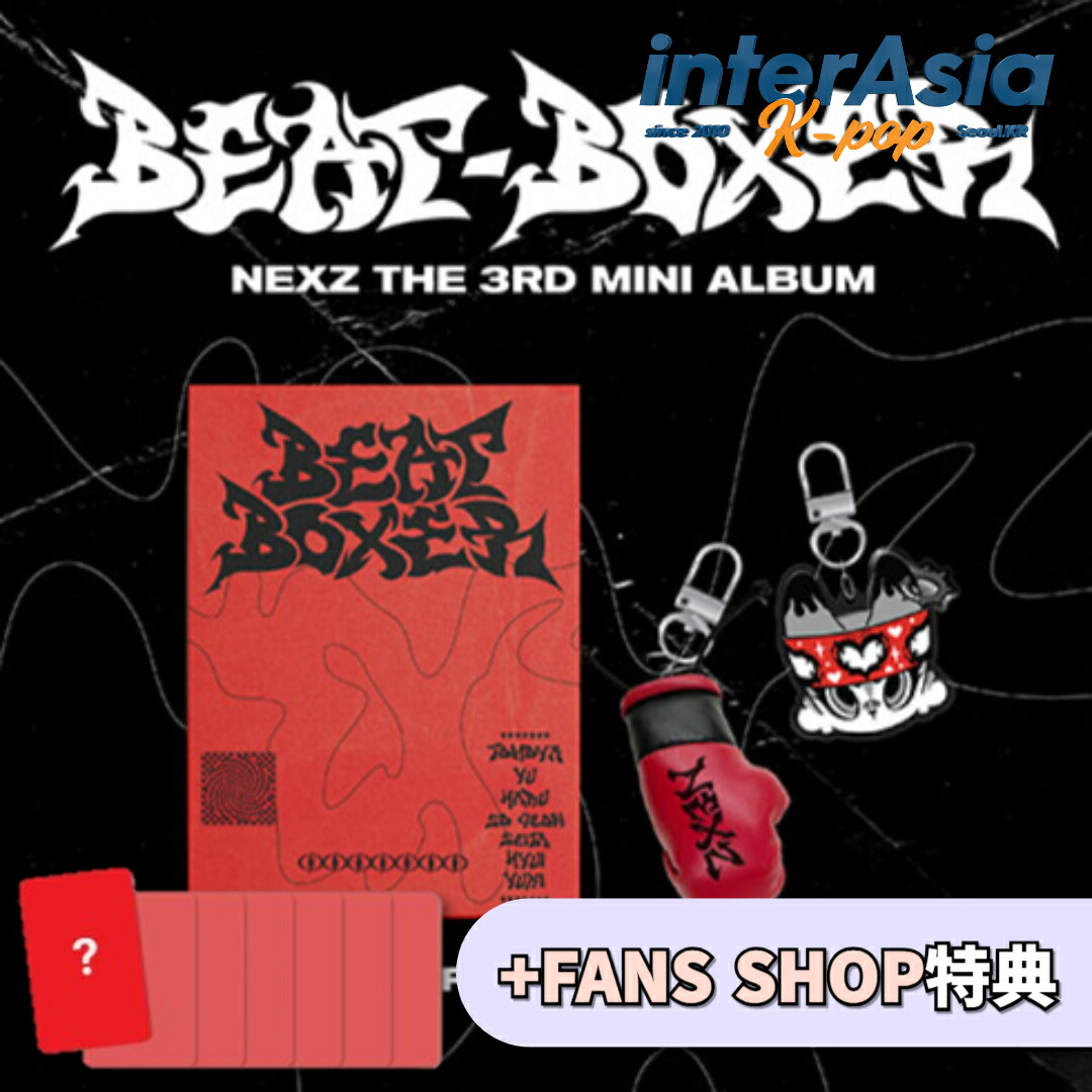 楽天市場】NEXZ - 3RD MINI ALBUM 「BEAT-BOXER」 (NEXZOO ver