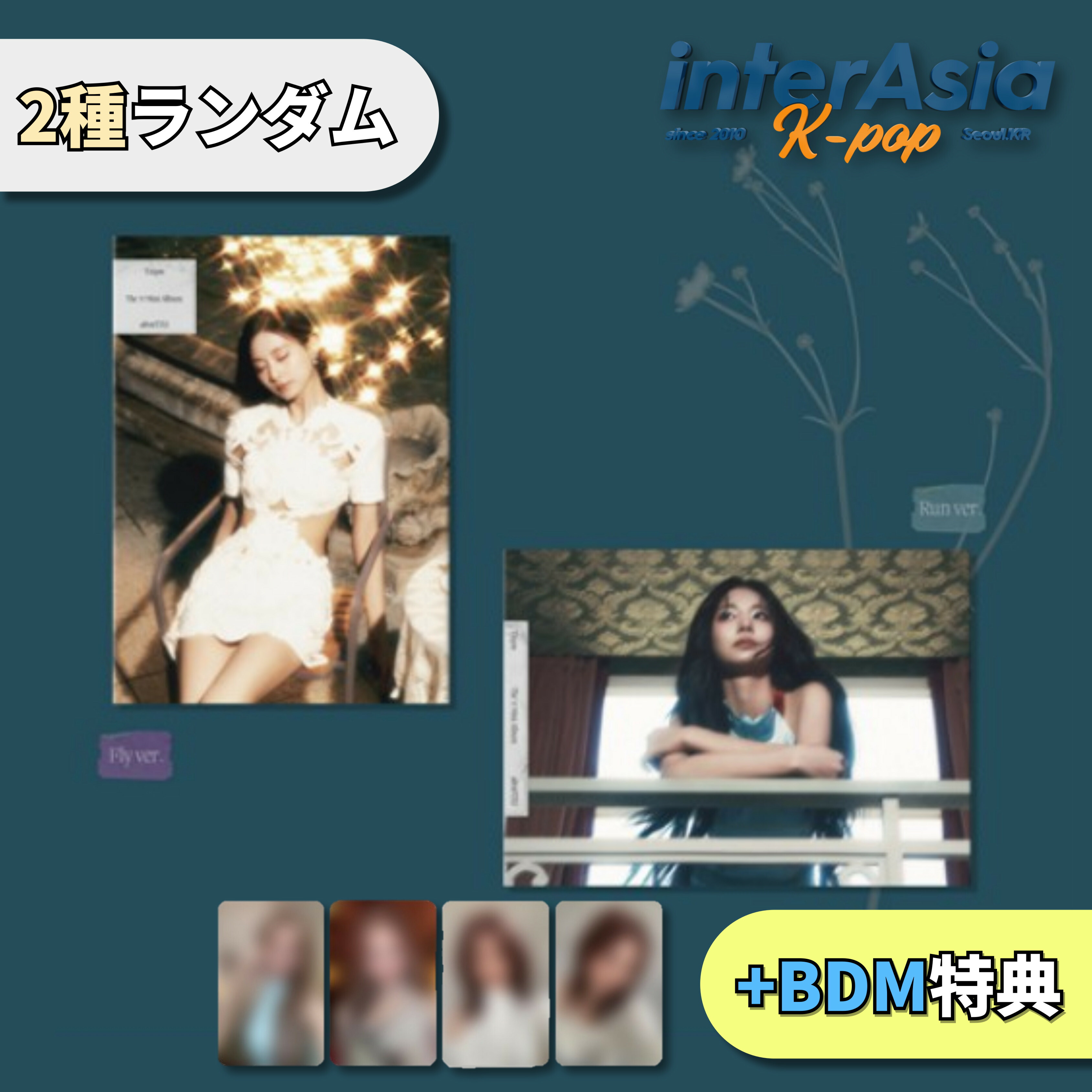 ツウィ TZUYU / abouTZU TWICE 新品未開封 レコード - メルカリ