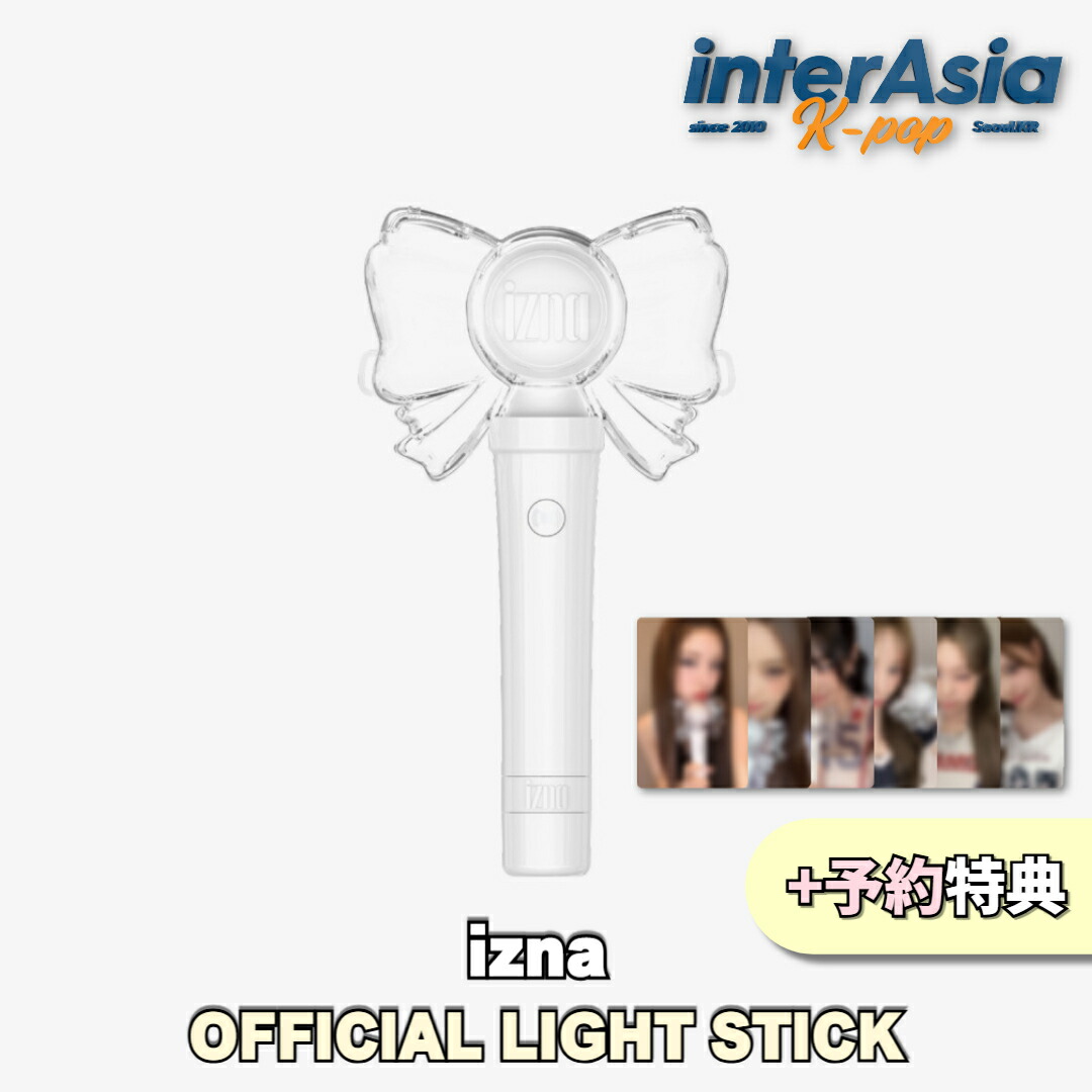 IZ*ONE ペンライト チェイェナ 楽天市場】YENA - OFFICIAL LIGHT STICK チェイェナ CHOI YENA