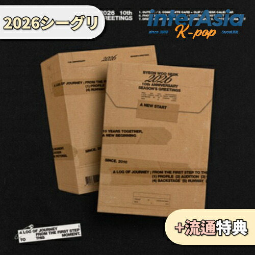 楽天市場】Byeon Woo Seok 2025 SEASON'S GREETINGS ソンジェ背負って