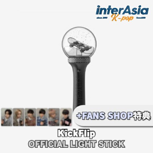 楽天市場】[ withmuu特典 ] H1-KEY [ OFFICIAL LIGHT STICK ] / ペン