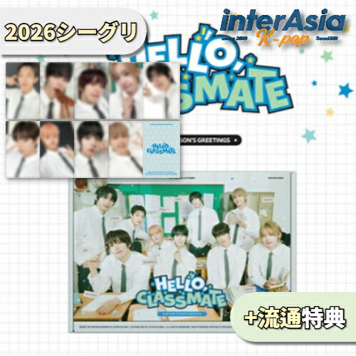 楽天市場】ASTRO 2023 SEASON'S GREETINGS (POPULAR VER.) アストロ