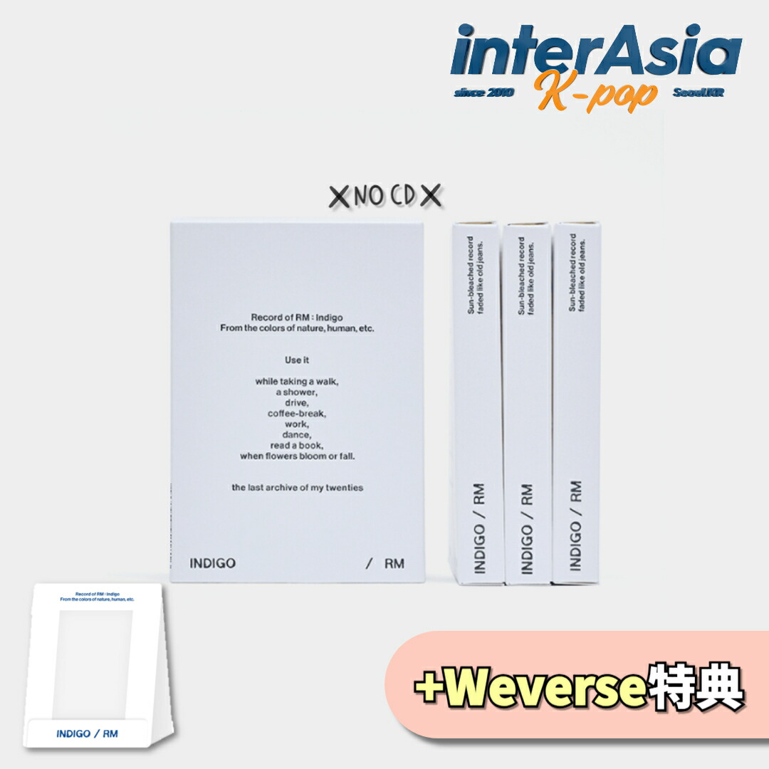 楽天市場】RM - 1st Album 「INDIGO」 Book Edition アールエム