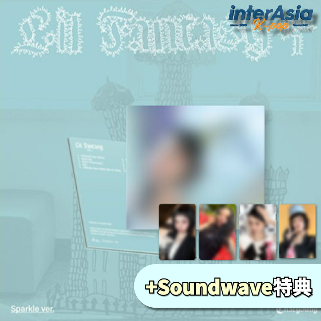 楽天市場】TWICE CHAEYOUNG Vinyl Ver. [ LIL FANTASY vol.1 ] 2種選択