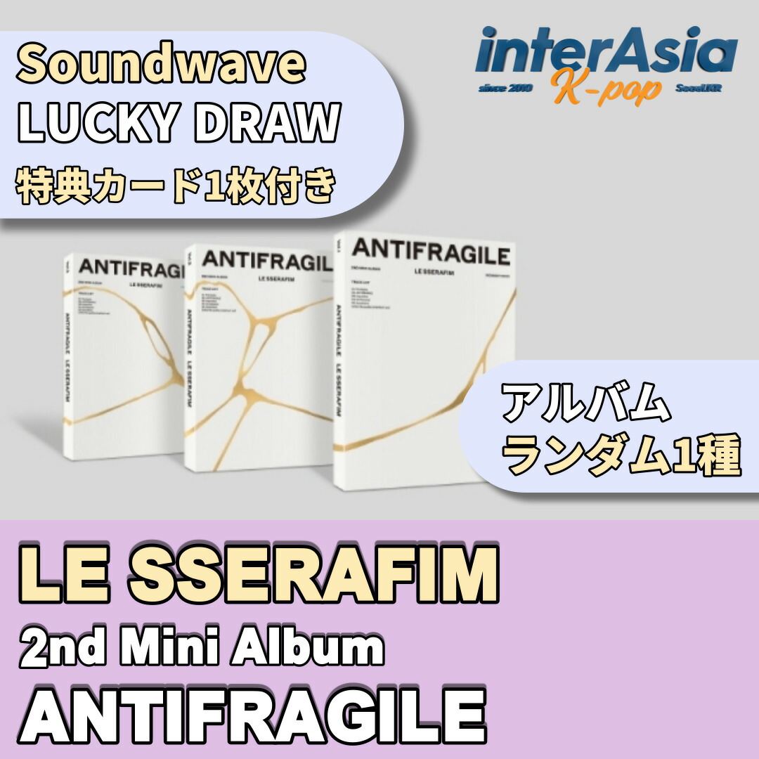 LESSERAFIM ANTIFRAGILE チェウォン ラキドロトレカ