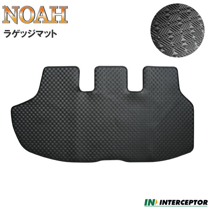 トヨタ ノア Noah 80系 85系 ガソリン車 ハイブリッド車 Zrr80g 85g 80w 85w Zwr80g 80w ラバーマット ラゲッジ マット トランク 荷室 ラゲージマット ゴムマット ラバー ゴム 社外マット 黒 ブラック 泥 水 汚れ 防止 専用設計 送料無料 14年1月以降