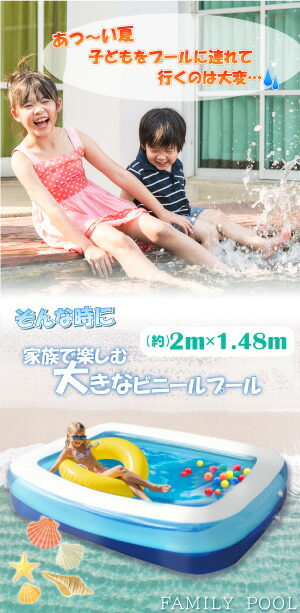 プール 2m ビニールプール 電動空気入れ 付き エアーポンプ 電池 コードレス ビニール ファミリープール 大きい 家庭用プール ボールプール エアー プール 家庭用 室内 屋外 子供 キッズ 大人 べランダ 室内 シンプル 水遊び 水泳 可愛い おしゃれ Butlerchimneys Com