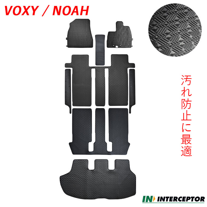 [今ならクーポンあり] トヨタ ヴォクシー ノア 90系 95系 VOXY NOAH ラバーマット ゴムマット フロアマット ラゲッジマット フロアーマット マット 80 80系 85系 90 95 ガソリン ハイブリッド カーマット トランクマット ゴム ラバー 防水 汚れ防止 アクセサリー 内装 煌 21,199円