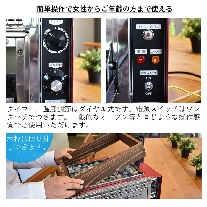 楽天市場 焼き芋器 焼いも機 焼き芋 焼き芋機 やきいも機 石焼き芋 石焼きいも 石焼き芋機 石焼きいも機 さつま芋 石焼き さつまいも じゃがいも じゃがバター ジャガイモ ジャガバター 家で 本格 石焼きいも プロの味 家庭用 業務用 Ac100v 温度調節 焼き石付き 女性