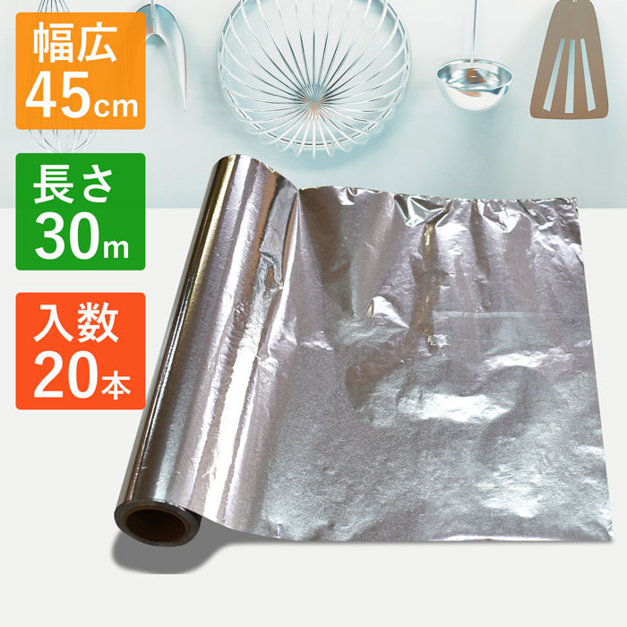 アルミホイル 20本 幅45cm 幅広 アルミ ホイル シート アルミシート 長さ30m ロングサイズ お得 多彩 多用 多様 便利 バーベキュー 行楽 お弁当 料理 業務用 家庭用 焦げ付き防止 クッキング くっつかない フライパン 無地 焼き芋 あるみ ケース 箱売り 大型 特大 送料無料｜インターセプター 15,335円
