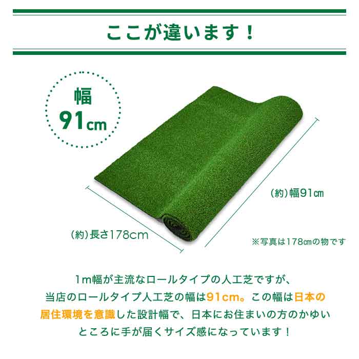 人工芝 ロール 1帖 4本 人工芝ロール 芝 日本製 幅91cm 長さ178cm 芝高さ6mm 国産 人工しば しば ベランダ バルコニー 屋内 屋外 1畳 敷く Diy おしゃれ 簡単 施工 設置 送料無料 巣ごもり 緑 防草 雑草 対策 パターゴルフ ゴルフ練習