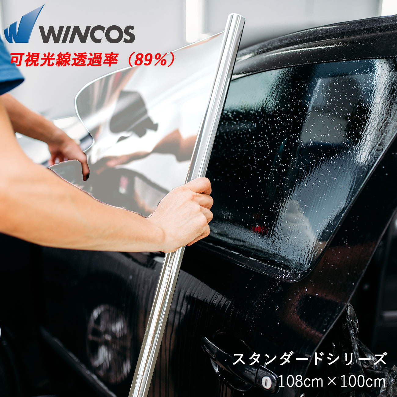 【楽天市場】リンテック WINCOS 自動車フィルム 自動車用ウィン