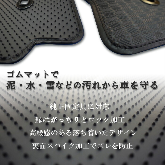 シックな内装に仕上がるラバーマット 35系 トヨタ アルファード Alphard 30系 35系 ゴムマット インターセプター 社外マット ガソリン車 カー用品 ハイブリッド車 汚れ防止 カーマット マット ラバーマット ラバー フロアマット ラゲッジマット ゴム カー用品 社外マット