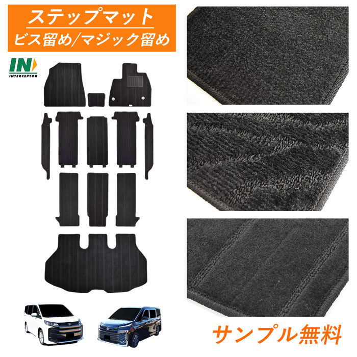 ヴォクシー ノア　80 オットマン　フットレスト トヨタ車 オットマン エスクァイア・ヴォクシー・ノア 80系 2個