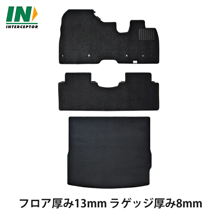 日産 NISSAN アリア ARIYA B6 B9 limited e-4ORCE 2WD 4WD FE0 フロアマット マット ラゲッジマット トランクマット 荷室 トランク 社外品 社外マット カーマット フロアカーペット カーペット 足元 カーペットマット 日本製 送料無料 クロスオーバーEV 標準 寒冷 社外|インターセプター