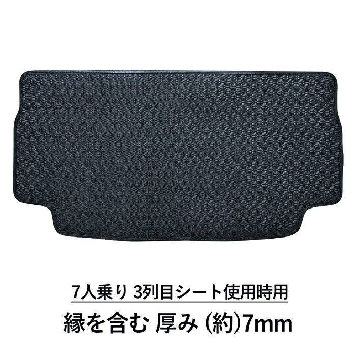 三菱 ミツビシ アウトランダー PHEV OUTLANDER GN0W 3列 7人 ラゲッジマット トランクマット 荷室マット トランク アウトランダーPHEV OUTLANDERPHEV フロアマット ラバーマット ゴムマット ラバー ゴム カーマット 社外マット 社外品 日本製 専用設計 マット 車 汚れ防止