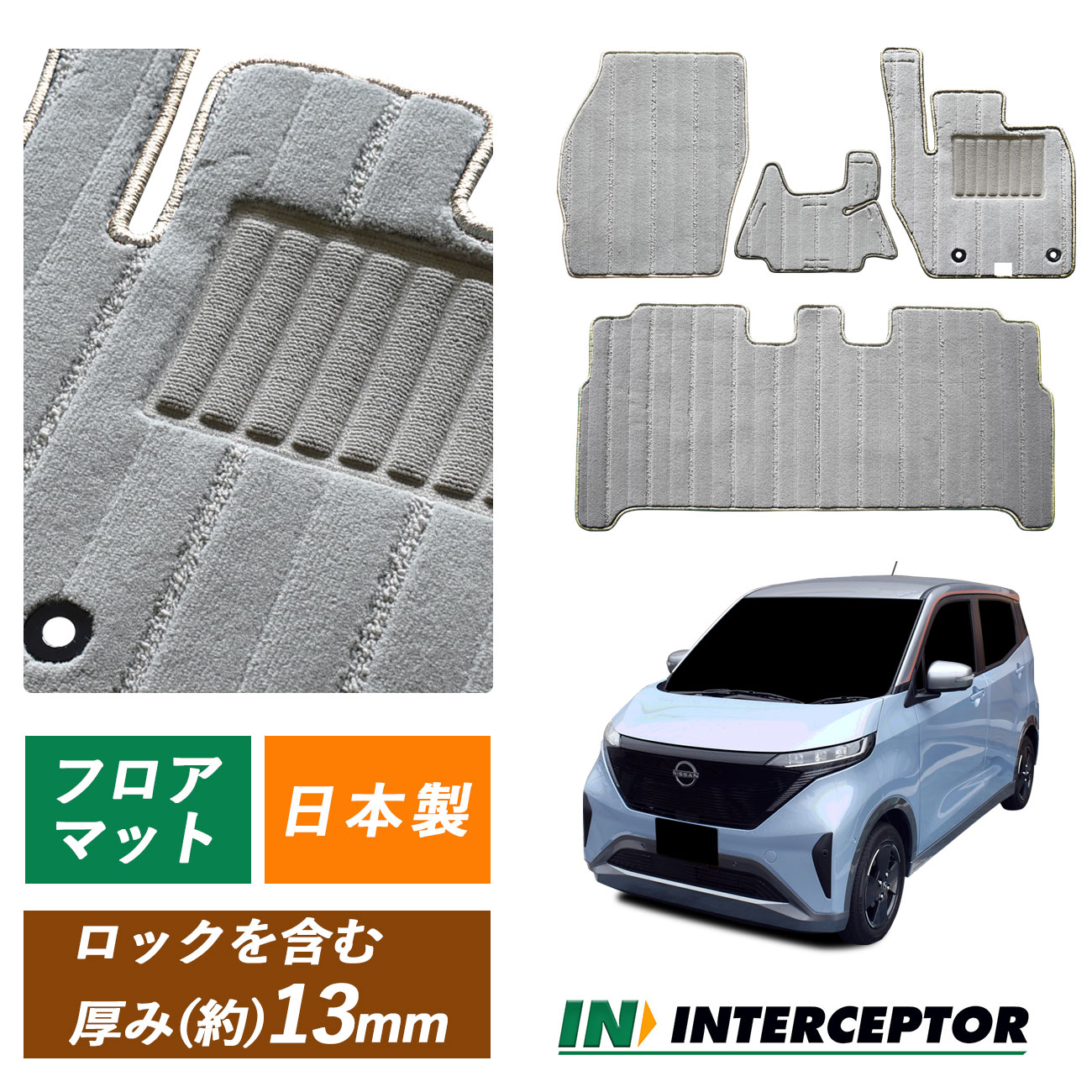 楽天市場】【今なら10%OFF】 サンプル無料 サクラフロアマット 日産