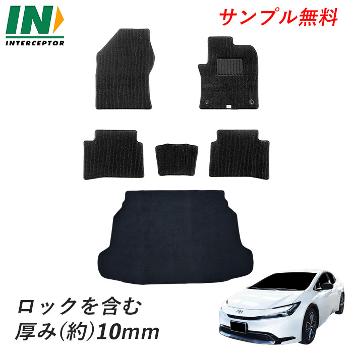 トヨタ 新型 プリウス 60系 HEV フロアマット PRIUS MXWH60 MXWH65 60 65 カーマット フロアーマット ラゲッジマット ラゲージマット トランクマット トランク カーペットマット フロアカーペット マット カーペット 内装 アクセサリー 汚れ防止 黒 ブラック 専用設計｜インターセプター