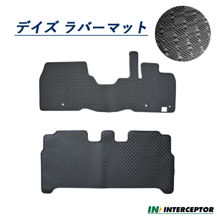 楽天市場】日産 デイズ DAYZ B43W 44W 45W 46W 47W 48W ラバーマット