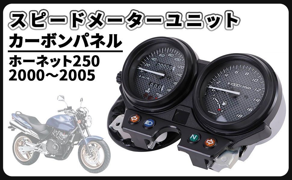 ホンダ 用 ホーネット250 2000～2005 スピード メーター ユニット カーボン パネル ブラック 5ピン カプラーオン タコメーター カスタム パーツ 社外品