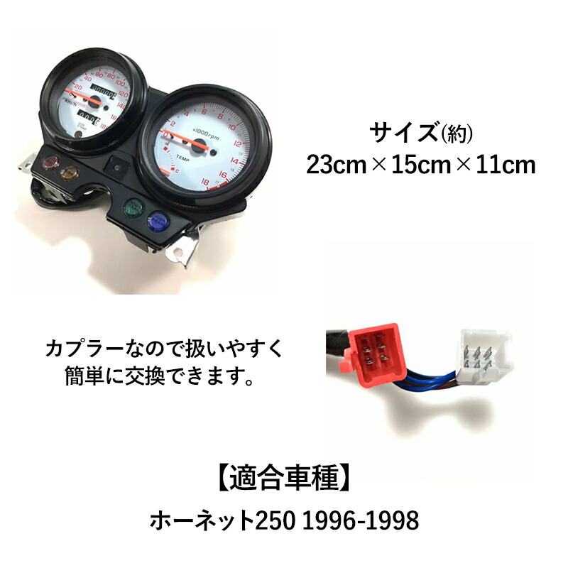 楽天市場 送料無料 ホンダ メーター ユニット 本体 スピード タコ メーター ホーネット 250 96 98 ホワイト パネル 社外品 Interchange Network