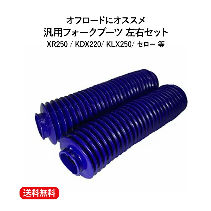 楽天市場】【送料無料】【フォークブーツ】TW200 ジェベル FTR223