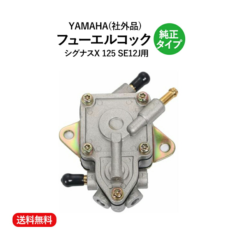 楽天市場】送料無料 カワサキ 用 フューエル コック 負圧 燃料