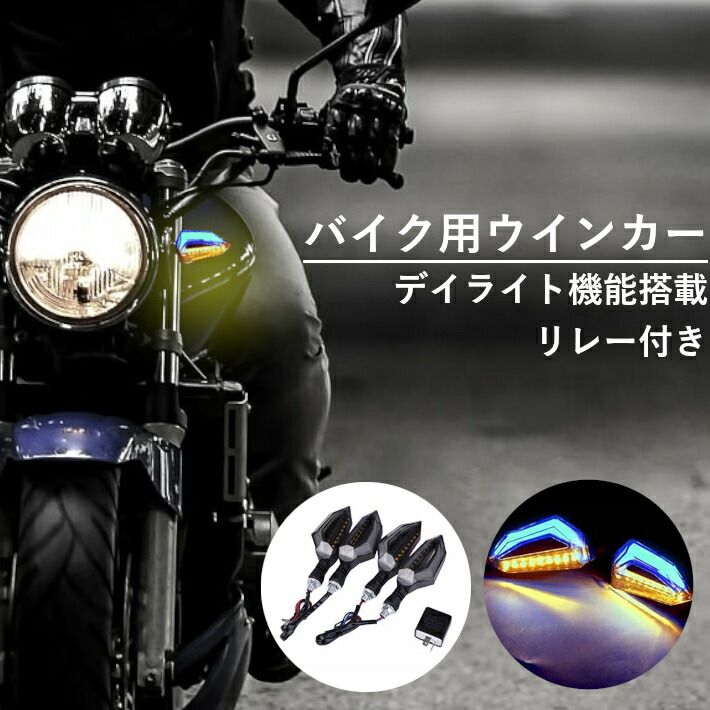 価格は安く CB400SF 4個セット CBR ウインカー クリア ホンダ ライト、ウィンカー