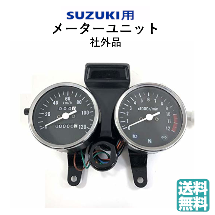 楽天市場 送料無料 スズキ 用 メーター ユニット Gn125 スピード メーター タコメーター 機械式 速度計 アセンブリ 回転計 社外品 カスタム パーツ Interchange Network