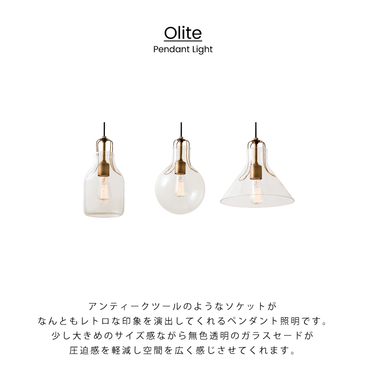 Olite オリテ ペンダントライト インテリア 照明 LED ルームライト