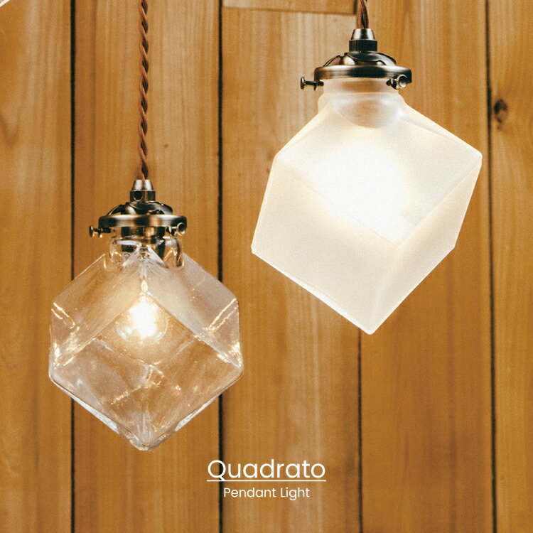 インターフォルム公式 送料無料 Quadrato キッチン ペンダント リビング クアドラト ペンダントライト 照明 おしゃれ お洒落 かわいい インテリア ライト ペンダント Led ルームライト 天井 天井照明 北欧 シンプル モダン アンティーク リビング ダイニング 洗面 インターフォルム公式 送料無料 Quadrato キッチン ペンダント リビング クアドラト ペンダントライト 照明 おしゃれ お洒落 かわいい インテリア ライト ペンダント Led ルームライト 天井 天井照明 北欧 シンプル モダン アンティーク リビング ダイニング 洗面