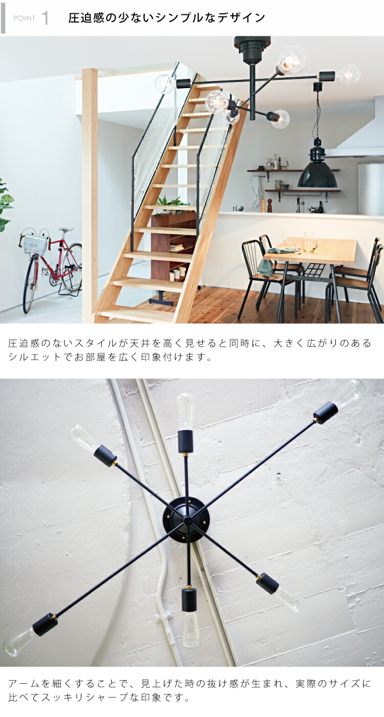 アストル ライト ダイニング ペンダントライト 一人暮らし 一人暮らし Astre モダン 照明 おしゃれ シーリングライト Led ブラック 照明 天井照明 6灯 お洒落 インターフォルム公式 3つのアームを好みのスタイリングで楽しめるフォトジェニックなライト モダン 天井