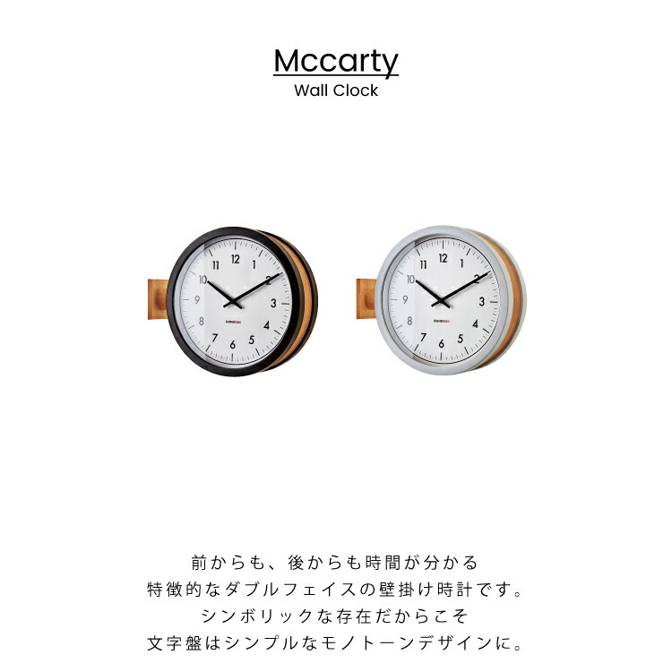 インターフォルム公式】 両面時計 マッカーティ Mccarty