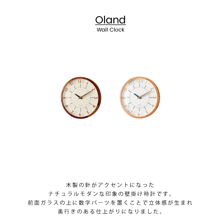 Oland オラント 壁掛け時計 カフェ 寝室 掛け時計 電波時計 かわいい おしゃれ 木製フレーム 北欧 ダイニング ナチュラル 電波 インテリア 新築 お祝い 時計 木 ギフト 壁時計 一人暮らし ウォールクロック リビング シンプル