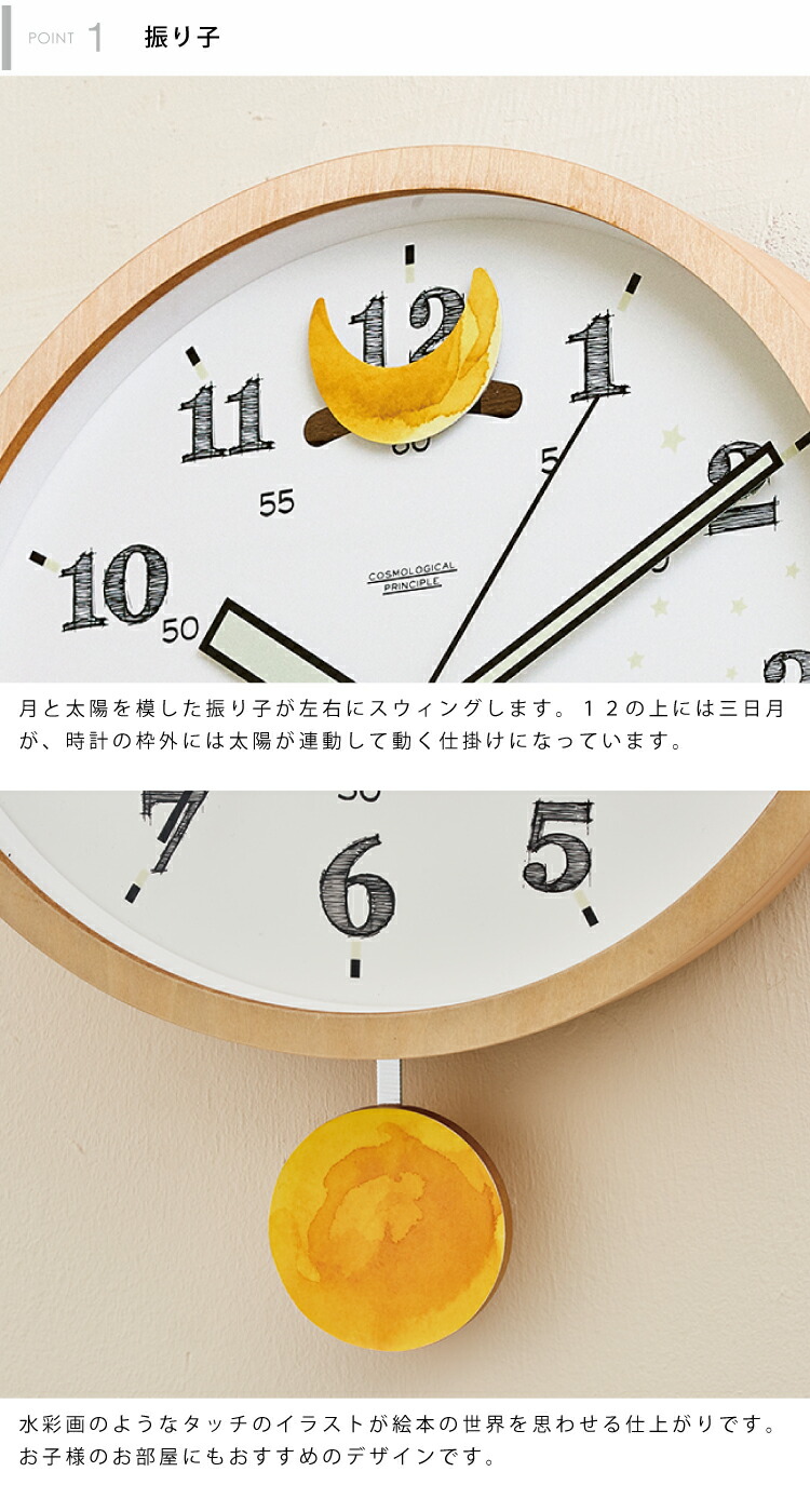 インターフォルム公式 送料無料 宇宙 光る Todo トード 掛け時計 北欧 時計 おしゃれ お洒落 かわいい インテリア スイープムーブメント 壁時計 壁掛け時計 振り子時計 振り子 北欧 太陽 月 星 宇宙 夜空 光る リビング ダイニング 寝室 子供部屋 静か 蓄光塗料 インターフォルム公式 送料無料 宇宙 光る Todo トード 掛け時計 北欧 時計 おしゃれ お洒落 かわいい インテリア スイープムーブメント 壁時計 壁掛け時計 振り子時計 振り子 北欧 太陽 月 星 宇宙 夜空 光る リビング ダイニング 寝室 子供部屋 静か 蓄光塗料