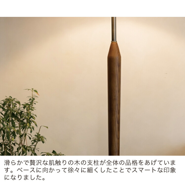 【インターフォルム公式】 フロアライト スヴァンテ Svante | 照明 おしゃれ フロアスタンド 間接照明 照明器具 スタンドライト ルームライト 北欧 アンティーク ミッドセンチュリー モダン リビング 寝室 ベッドルーム 一人暮らし かわいい インテリア ライト ファブリック