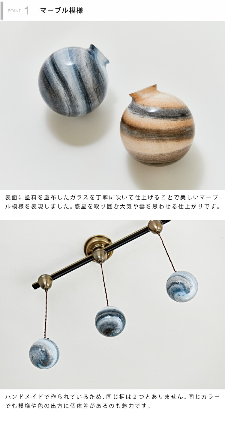 インターフォルム公式 送料無料 Univers ユニヴェール ペンダントライト 照明 おしゃれ かわいい インテリア ライト ペンダント Led ガラス 惑星 天井照明 マーブル 木星 子供部屋 宇宙 キッチン リビング ダイニング 洗面所 一人暮らし カフェ Boundarycapital Com