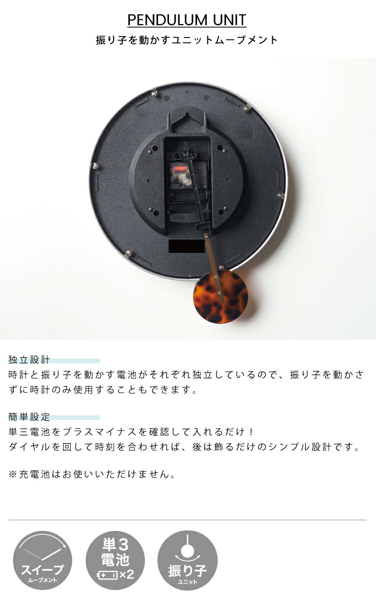【インターフォルム公式】【送料無料】Meloiメロワ壁掛け時計|掛け時計振り子時計時計おしゃれかわいいシンプルミッドセンチュリーモダンインテリア壁時計ウォールクロックリビングダイニング寝室ゴールドべっ甲メガネ一人暮らしお祝いギフト新築
