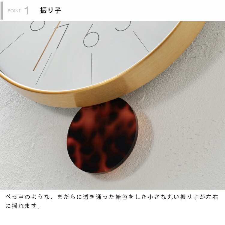 【インターフォルム公式】【送料無料】Meloiメロワ壁掛け時計|掛け時計振り子時計時計おしゃれかわいいシンプルミッドセンチュリーモダンインテリア壁時計ウォールクロックリビングダイニング寝室ゴールドべっ甲メガネ一人暮らしお祝いギフト新築